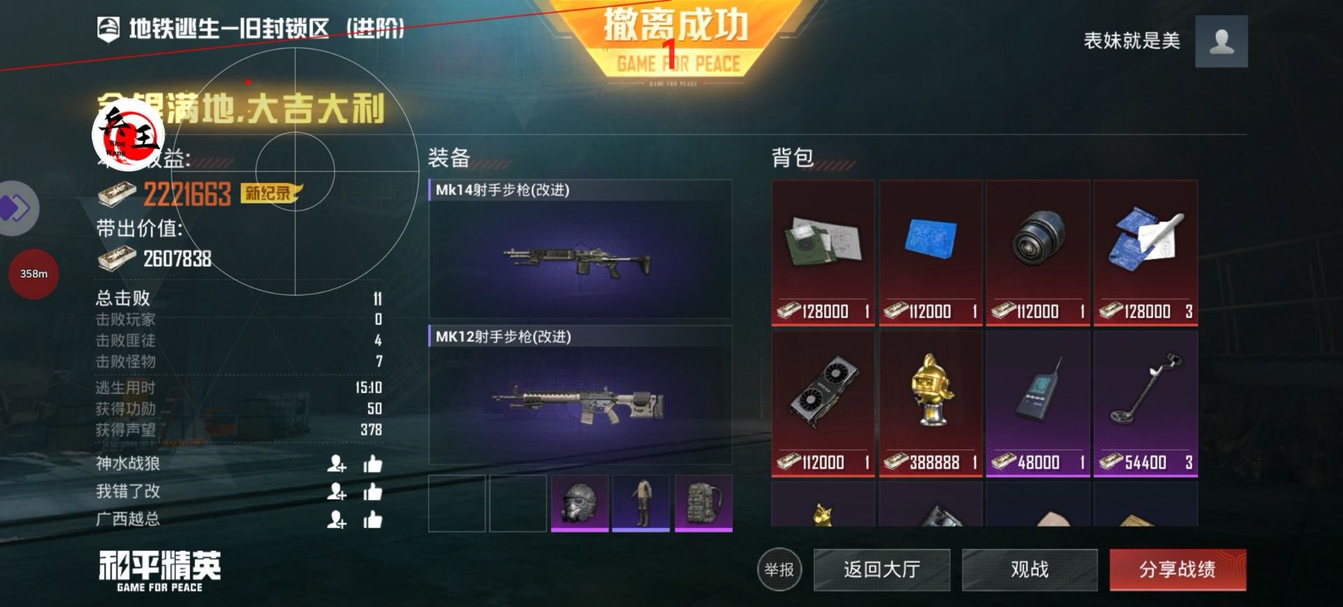和平精英开挂购买网站